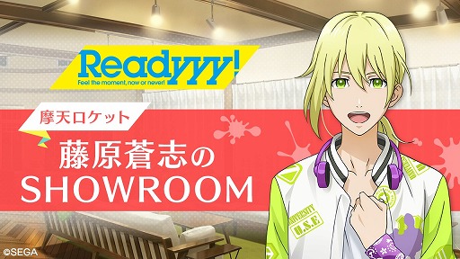 画像ギャラリー No.003のサムネイル画像 / 「Readyyy!」,アイドルたちによる「SHOWROOM」生配信が12月10日よりスタート