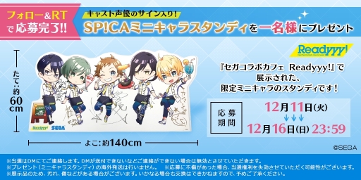 画像ギャラリー No.003のサムネイル画像 / 「Readyyy!」,キャストのサイン入りスタンディパネルが当たるTwitterキャンペーン実施