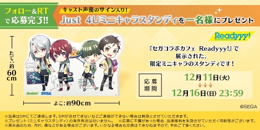 画像ギャラリー No.005のサムネイル画像 / 「Readyyy!」,キャストのサイン入りスタンディパネルが当たるTwitterキャンペーン実施