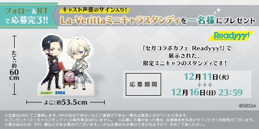 画像ギャラリー No.007のサムネイル画像 / 「Readyyy!」,キャストのサイン入りスタンディパネルが当たるTwitterキャンペーン実施
