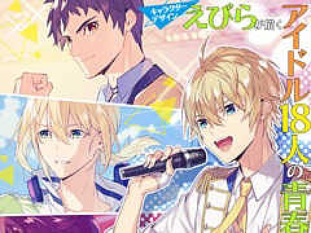 Readyyy キャラクター原案担当イラストレーターが描く アイドル18人のショートコミック2本が本日公開