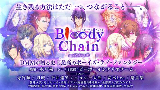 画像ギャラリー No.001のサムネイル画像 / 水戸 泉さん原案の新作ブラウザゲーム「Bloody Chain」,iOS版とAndroid版の事前登録を開始。DMM GAME版とDMM GAMESストア版は2017年12月中に配信予定
