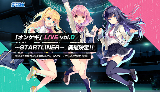 画像ギャラリー No.001のサムネイル画像 / 「オンゲキ LIVE vol.0〜STARTLINER〜」,物販では手袋セットなどを販売