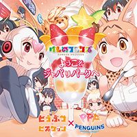 画像ギャラリー No.018のサムネイル画像 / 「オンゲキ」が「オンゲキPLUS」にアップデート。新機能のミッションを実装