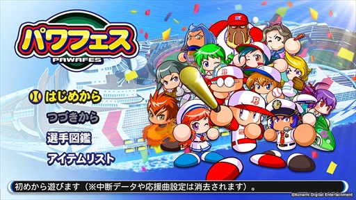 画像ギャラリー No.004のサムネイル画像 / 「実況パワフルプロ野球2018」,ゲームモードや追加要素を紹介するプロモーションムービーが公開。公式サイトの更新も