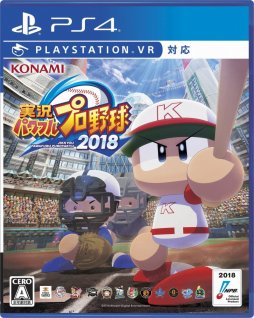 画像ギャラリー No.001のサムネイル画像 / 「パワプロ2018」ライオンズとベイスターズの現役選手によるプレイ動画が公開