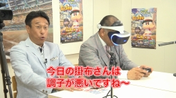 画像ギャラリー No.001のサムネイル画像 / 「パワプロ2018」掛布雅之さんと宮本和知さんがVRモードを体験する動画が公開