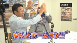 画像ギャラリー No.004のサムネイル画像 / 「パワプロ2018」掛布雅之さんと宮本和知さんがVRモードを体験する動画が公開