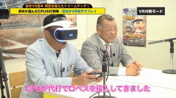 画像ギャラリー No.006のサムネイル画像 / 「パワプロ2018」掛布雅之さんと宮本和知さんがVRモードを体験する動画が公開