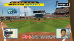 画像ギャラリー No.007のサムネイル画像 / 「パワプロ2018」掛布雅之さんと宮本和知さんがVRモードを体験する動画が公開