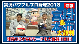 ꡼ No.008 | ֥ѥץ2018׳۲ǷȵΤVR⡼ɤθư褬