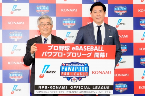 画像ギャラリー No.002のサムネイル画像 / KONAMIとNPB共同によるeスポーツリーグ「eBASEBALL パワプロ・プロリーグ」が開催決定。対戦をメインとした無料版「パワプロ」の配信も