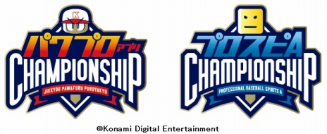 画像ギャラリー No.004のサムネイル画像 / KONAMIとNPB共同によるeスポーツリーグ「eBASEBALL パワプロ・プロリーグ」が開催決定。対戦をメインとした無料版「パワプロ」の配信も