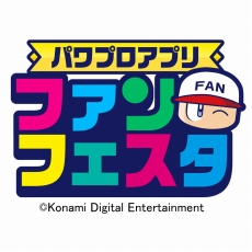 画像ギャラリー No.005のサムネイル画像 / KONAMIとNPB共同によるeスポーツリーグ「eBASEBALL パワプロ・プロリーグ」が開催決定。対戦をメインとした無料版「パワプロ」の配信も