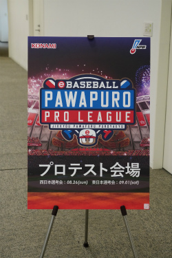 ꡼ No.002 | eBASEBALL ѥץץ꡼ץץƥͲ񤬳šɥեȸκ¤ӥץ쥤䡼µܤĩ