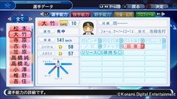 画像ギャラリー No.002のサムネイル画像 / 「パワプロ2018」,本日無料アップデート「ver.1.07」の配信を開始。中後悠平選手など選手22人が追加に