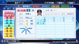 画像ギャラリー No.003のサムネイル画像 / 「パワプロ2018」,本日無料アップデート「ver.1.07」の配信を開始。中後悠平選手など選手22人が追加に