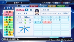 画像ギャラリー No.004のサムネイル画像 / 「パワプロ2018」,本日無料アップデート「ver.1.07」の配信を開始。中後悠平選手など選手22人が追加に