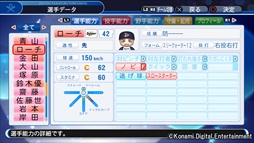 画像ギャラリー No.006のサムネイル画像 / 「パワプロ2018」,本日無料アップデート「ver.1.07」の配信を開始。中後悠平選手など選手22人が追加に