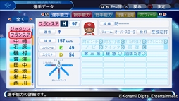 画像ギャラリー No.009のサムネイル画像 / 「パワプロ2018」,本日無料アップデート「ver.1.07」の配信を開始。中後悠平選手など選手22人が追加に