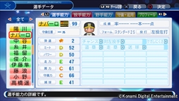 画像ギャラリー No.011のサムネイル画像 / 「パワプロ2018」,本日無料アップデート「ver.1.07」の配信を開始。中後悠平選手など選手22人が追加に