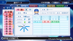 画像ギャラリー No.013のサムネイル画像 / 「パワプロ2018」,本日無料アップデート「ver.1.07」の配信を開始。中後悠平選手など選手22人が追加に