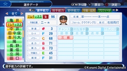 画像ギャラリー No.016のサムネイル画像 / 「パワプロ2018」,本日無料アップデート「ver.1.07」の配信を開始。中後悠平選手など選手22人が追加に