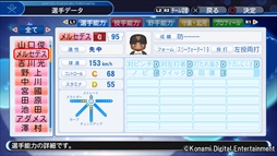 画像ギャラリー No.017のサムネイル画像 / 「パワプロ2018」,本日無料アップデート「ver.1.07」の配信を開始。中後悠平選手など選手22人が追加に