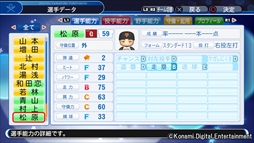 画像ギャラリー No.018のサムネイル画像 / 「パワプロ2018」,本日無料アップデート「ver.1.07」の配信を開始。中後悠平選手など選手22人が追加に