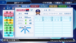 画像ギャラリー No.019のサムネイル画像 / 「パワプロ2018」,本日無料アップデート「ver.1.07」の配信を開始。中後悠平選手など選手22人が追加に