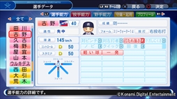 画像ギャラリー No.022のサムネイル画像 / 「パワプロ2018」,本日無料アップデート「ver.1.07」の配信を開始。中後悠平選手など選手22人が追加に