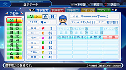 画像ギャラリー No.001のサムネイル画像 / 「実況パワフルプロ野球2018」,レギュラーシーズン終了時点の選手データが配信