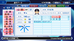 画像ギャラリー No.002のサムネイル画像 / 「実況パワフルプロ野球2018」,レギュラーシーズン終了時点の選手データが配信