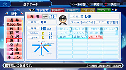 画像ギャラリー No.005のサムネイル画像 / 「実況パワフルプロ野球2018」,レギュラーシーズン終了時点の選手データが配信
