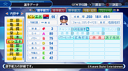 画像ギャラリー No.006のサムネイル画像 / 「実況パワフルプロ野球2018」,レギュラーシーズン終了時点の選手データが配信