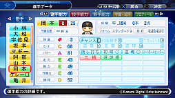 画像ギャラリー No.007のサムネイル画像 / 「実況パワフルプロ野球2018」,レギュラーシーズン終了時点の選手データが配信