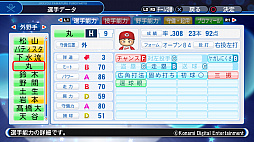 画像ギャラリー No.008のサムネイル画像 / 「実況パワフルプロ野球2018」,レギュラーシーズン終了時点の選手データが配信
