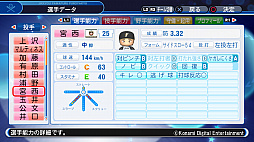画像ギャラリー No.009のサムネイル画像 / 「実況パワフルプロ野球2018」,レギュラーシーズン終了時点の選手データが配信