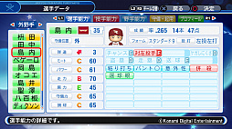 画像ギャラリー No.010のサムネイル画像 / 「実況パワフルプロ野球2018」,レギュラーシーズン終了時点の選手データが配信