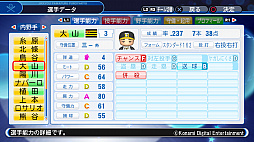 画像ギャラリー No.012のサムネイル画像 / 「実況パワフルプロ野球2018」,レギュラーシーズン終了時点の選手データが配信