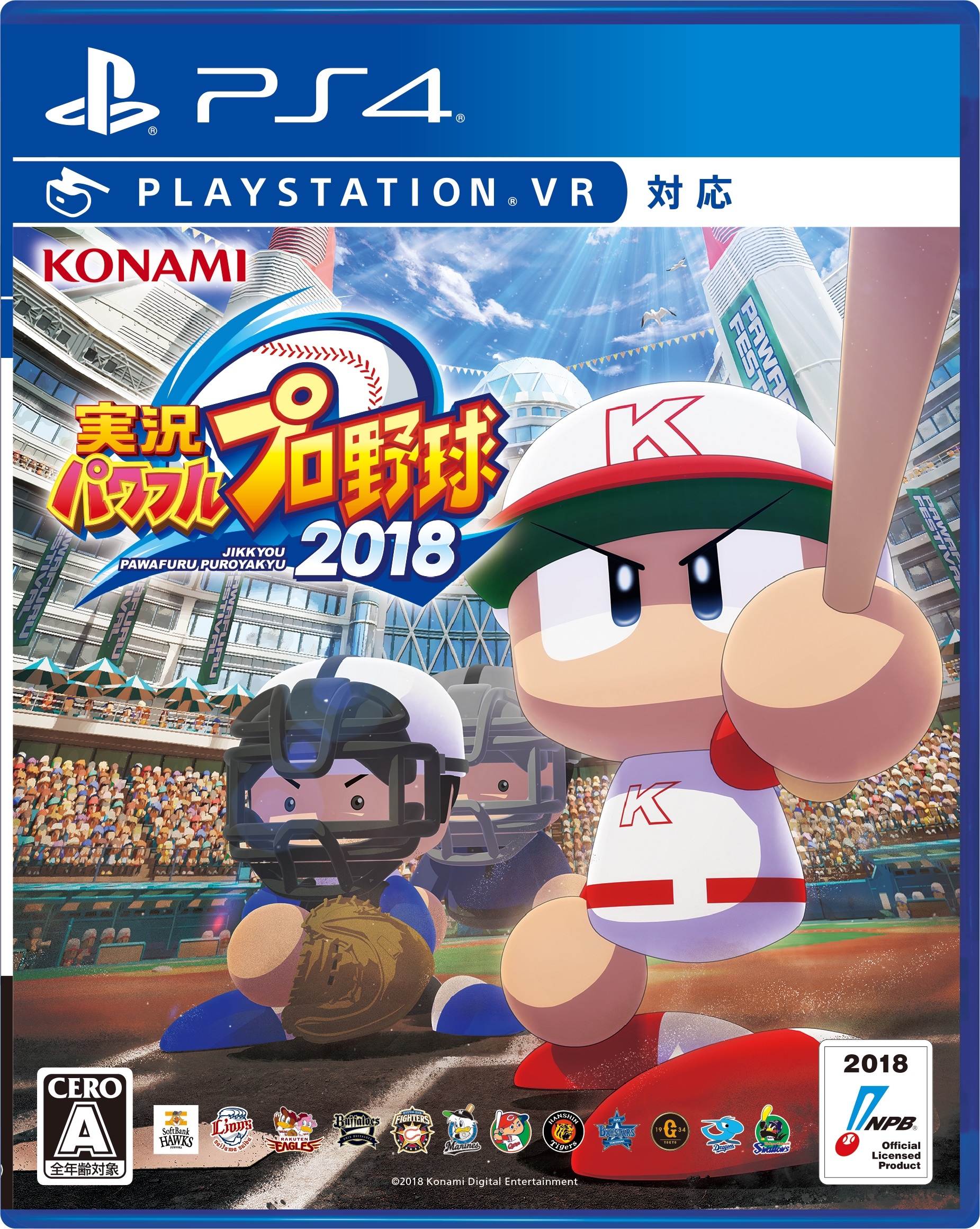 「実況パワフルプロ野球2018」,2019年シーズンアップデートの無料配信が決定「実況パワフルプロ野球2018」,2019年シーズンアップデートの無料配信が決定