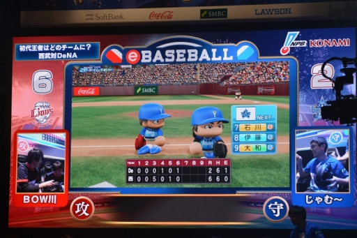 画像ギャラリー No.009のサムネイル画像 / 埼玉西武ライオンズがeBASEBALL初代王者に! eBASEBALL パワプロ・プロリーグ SMBC e日本シリーズの熱戦をレポート