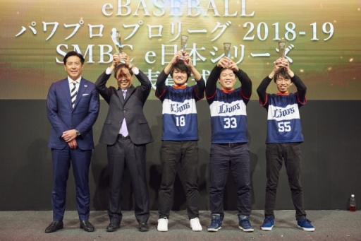 画像ギャラリー No.010のサムネイル画像 / 埼玉西武ライオンズがeBASEBALL初代王者に! eBASEBALL パワプロ・プロリーグ SMBC e日本シリーズの熱戦をレポート