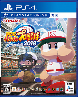 画像ギャラリー No.001のサムネイル画像 / 「実況パワフルプロ野球2018」,チャンピオンシップモードで“SoftBank”特別協賛大会が本日より開催