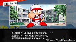 画像ギャラリー No.006のサムネイル画像 / 「実況パワフルプロ野球2018」,4月23日に2019シーズンへの無料アップデートを実施。25周年を記念した新モードの配信も決定