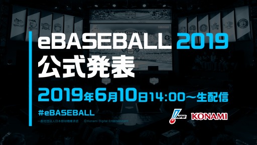 ���������꡼ No.002�Υ���ͥ������ / OPENREC.tv����eBASEBALL �ץ��꡼���פ�2019����������ۿ�����