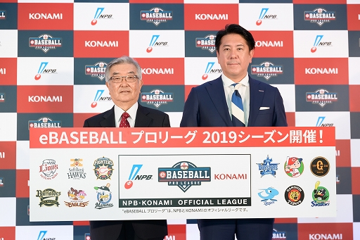 画像ギャラリー No.001のサムネイル画像 / 「eBASEBALL プロリーグ」,2019シーズンは11月3日に開幕。セ・パe交流戦などの導入も