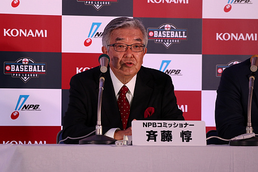 画像ギャラリー No.002のサムネイル画像 / 「eBASEBALLプロリーグ」2019シーズン発表会をレポート。大会のスケジュールに加え,レジェンドOB参戦などの変更点などが発表に