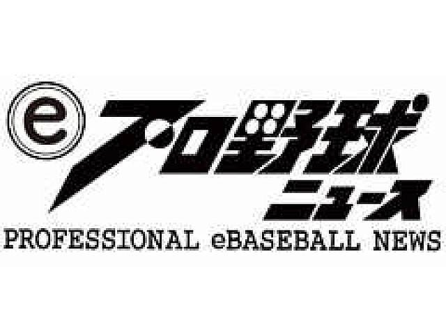 フジテレビジョン フジテレビone プロ野球ニュース 直後番組として Eプロ野球ニュース の放送を発表 初回放送は11月4日24 00から
