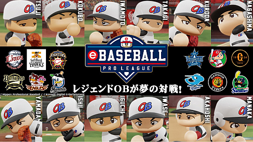 ꡼ No.001 | eBASEBALL ץ꡼2019˥쥸OB꤬Ĺͺ侾Ƭꡤ֥60̾